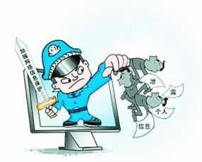 全國人大常委會審議通過加強網絡信息保護草案，推動網絡與信息安全軟件開發