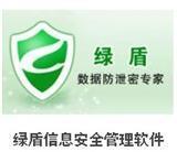綠盾軟件 武漢思派爾科技引領(lǐng)網(wǎng)絡(luò)與信息安全軟件開(kāi)發(fā)新篇章