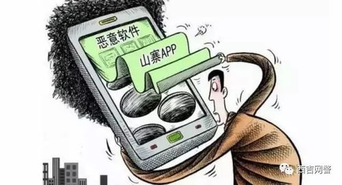 網絡安全知多少